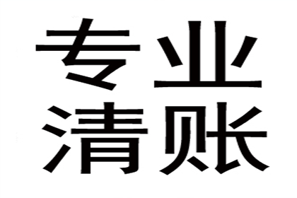 欠款不还可对其提起何种法律诉讼？